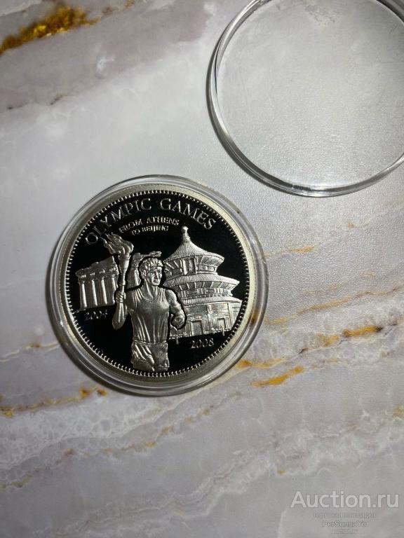 1000 Кип Олимпиада в Пекине Факел 2008 Лаос Серебро