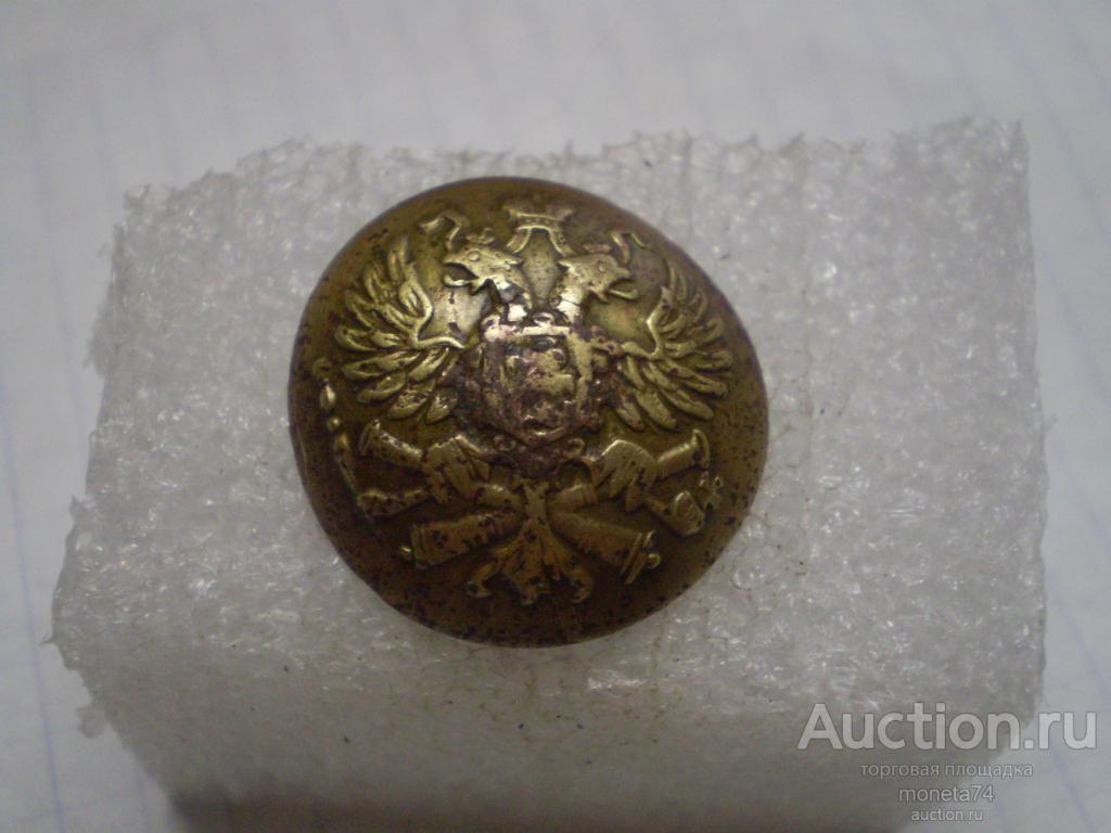 Пуговица старинная Артиллерия (Орел с пушками).. РИА. .А. Копейкин СПБ