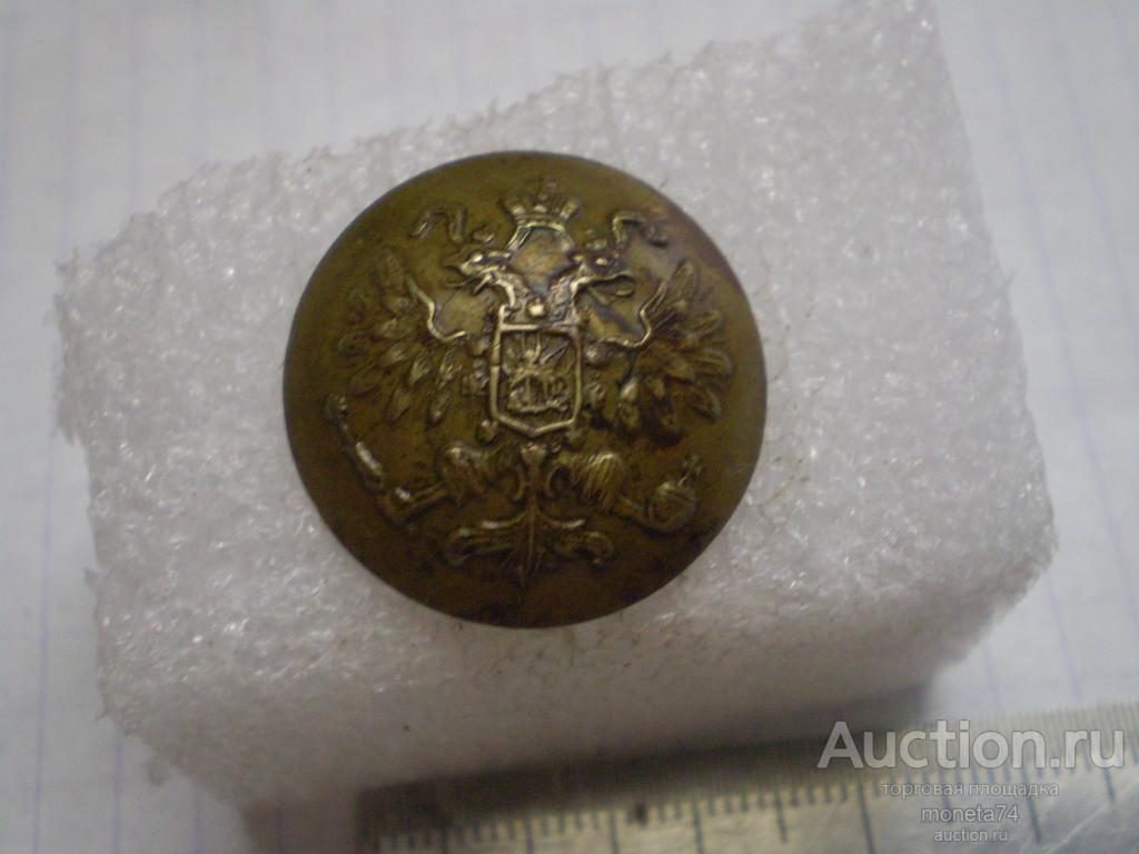 Пуговица старинная Орел. РИА. .БРОНЗА, КАБИНЕТНЫЙ СОХРАН.