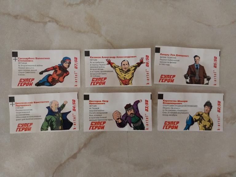 Вкладыши супер герои картель лотом см описание