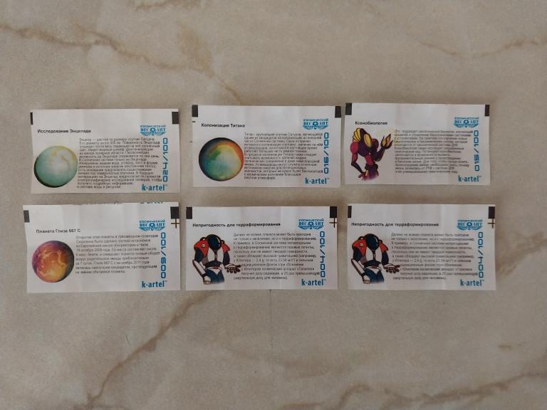 Вкладыши космический десант  картель лотом см описание