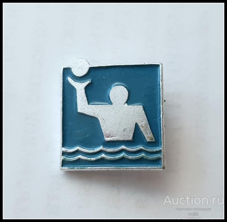 Значок Водное поло (Б)