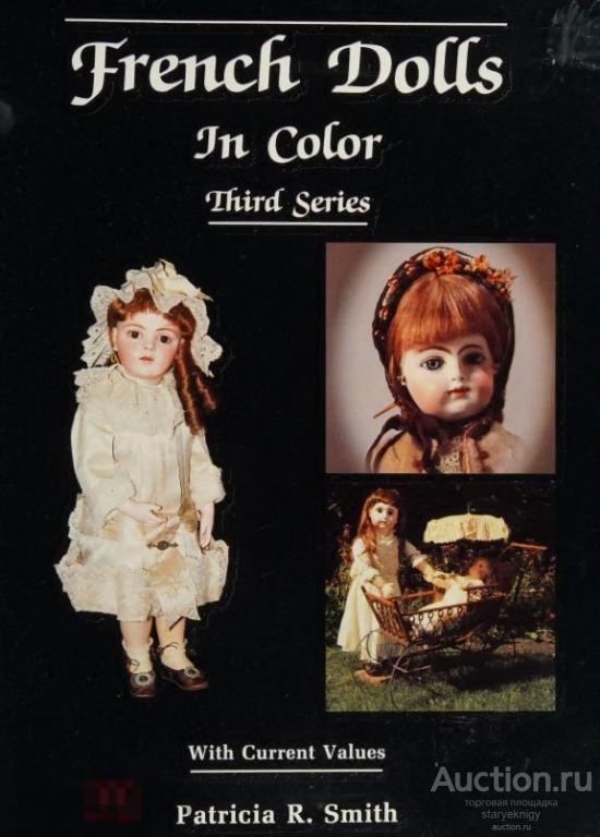 Французские куклы в цвете 1989 книга в формате PDF