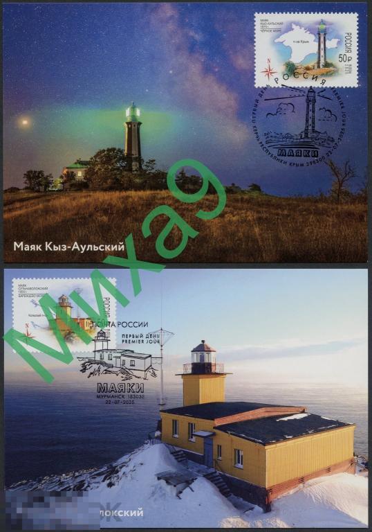 2025 КМ Маяки Кыз-Аульский Сетьнаволокский СГ Керчь Крым + Мурманск