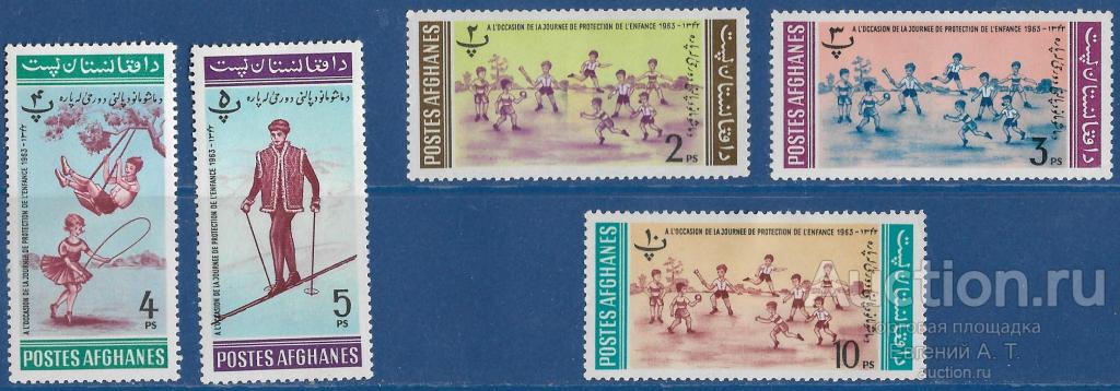 Афганистан. 1964. Дети. MLH mounted.