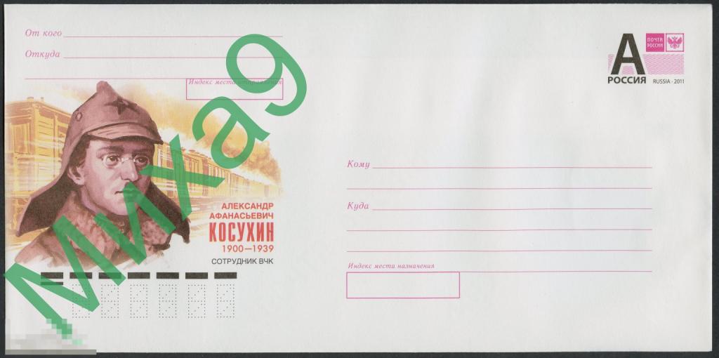 2025 ХМК Сотрудник ВЧК Александр Косухин Железная дорога