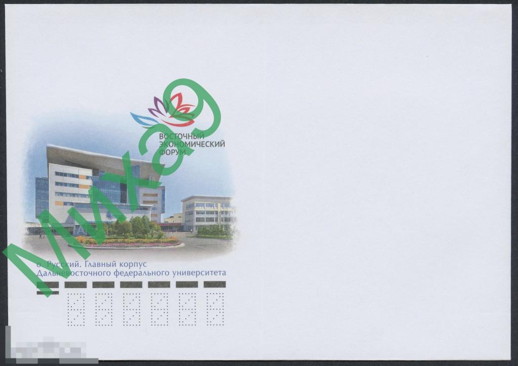 2025 КПД 2487 Владивосток Дальневосточный университет Восточный экономический форум
