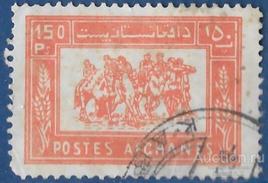 Афганистан. 1964. Игра в Бузкаши. Used.