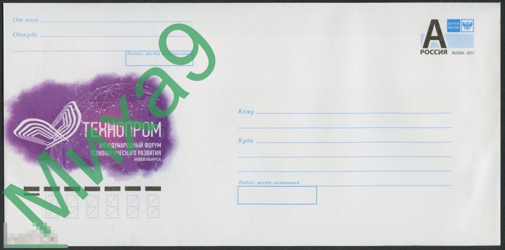 2025 ХМК Новосибирск Международный форум технологического развития Технопром