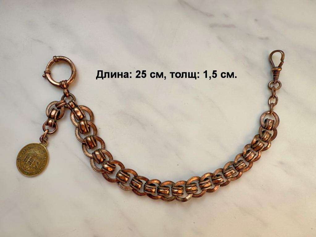 Цепочка для карманных часов. С медальоном. Позолота. Клейма