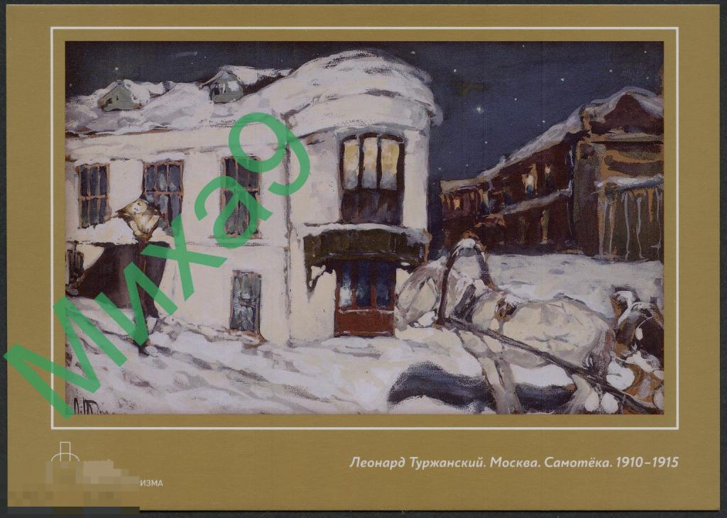 2025 ДМПК Музей русского импрессионизма Леонард Туржанский Москва Самотека Живопись Лошадь Фауна