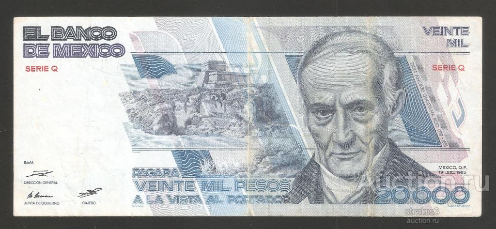 20000 песо Мексика 1985  P91a  первый выпуск, номер сзади  VF