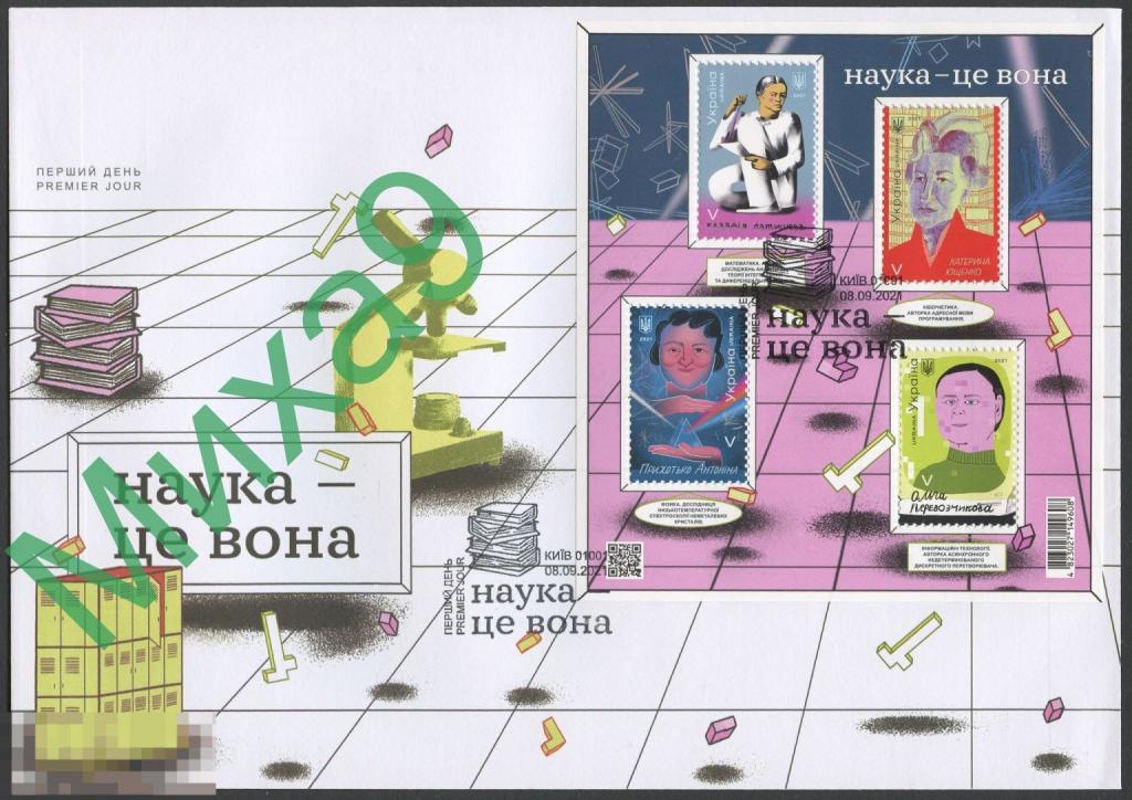 2021 КПД Украина Наука это она Математика Физика СГ Киев