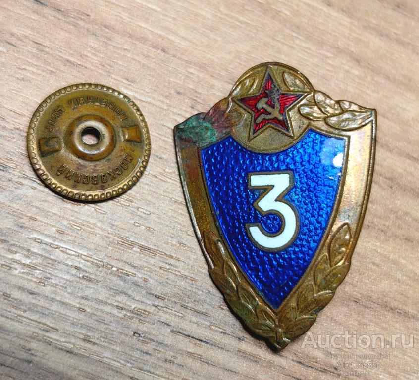 знак СССР Классность 3 разряд рядового состава