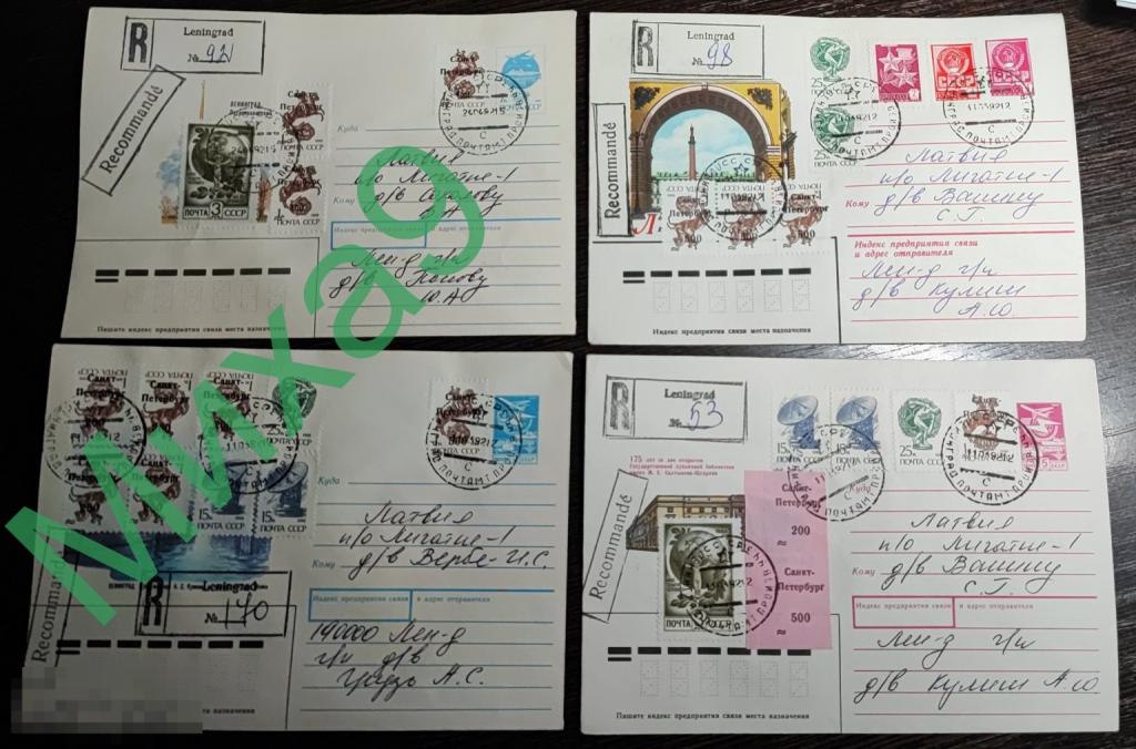 (149) Стандартные марки с надпечаткой Санкт-Петербург на прошедших почту ХМК (4 шт.)