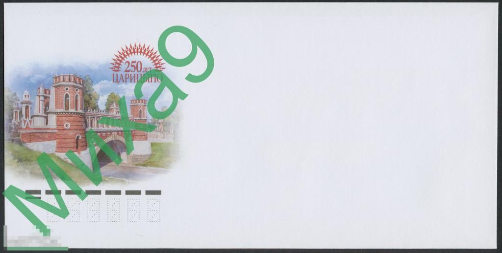 2025 КПД 2477 Москва Дворцово-парковый ансамбль Царицыно 250 лет Мост