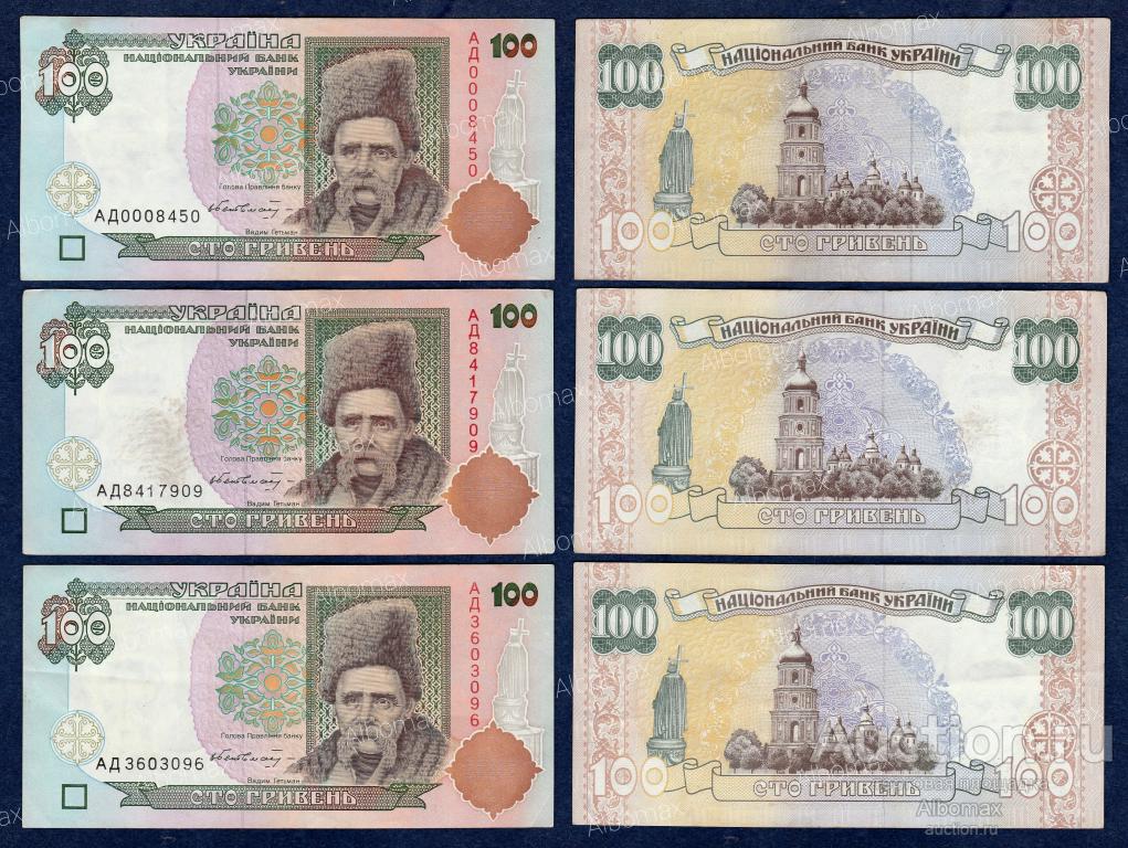 Украина 100 гривен 1996г (подпись Гетьман, серия АД)