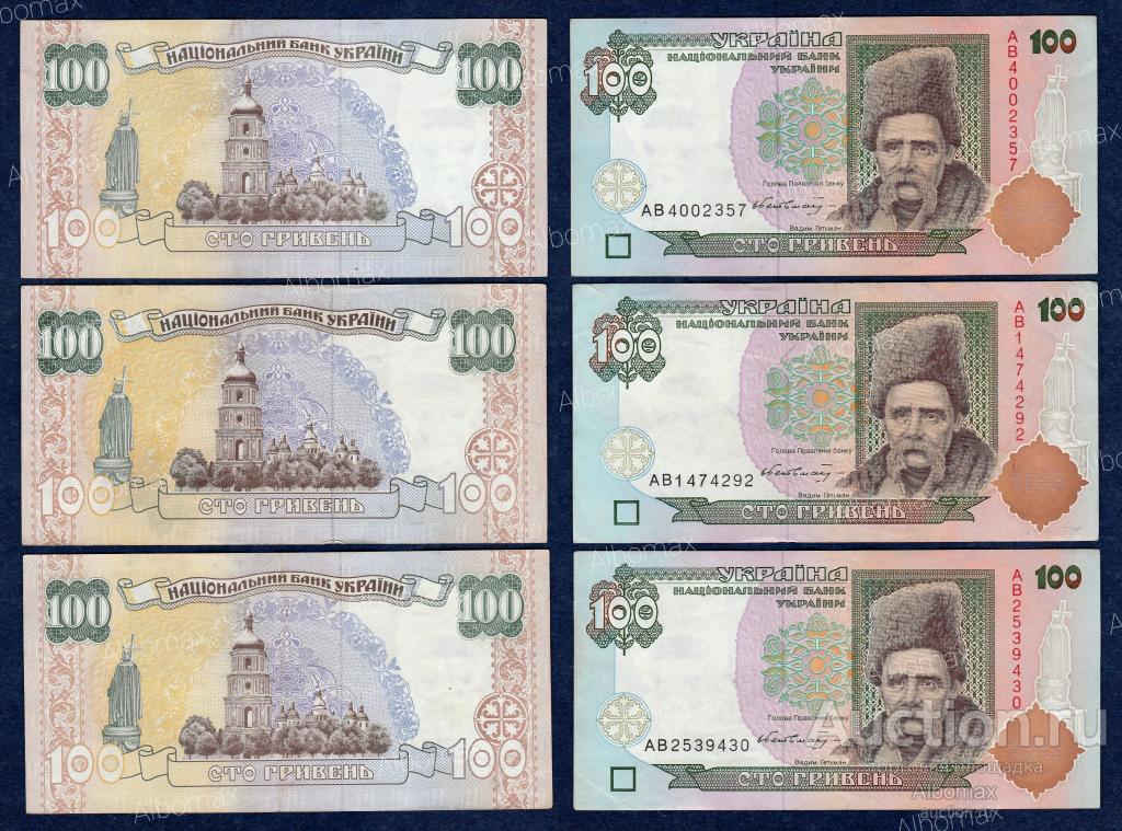 Украина 100 гривен 1996г (подпись Гетьман, серия АВ)