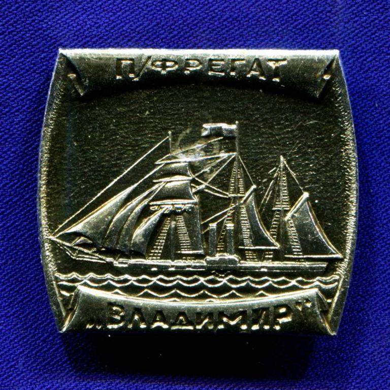 Значок «Фрегат Владимир» Алюминий Булавка