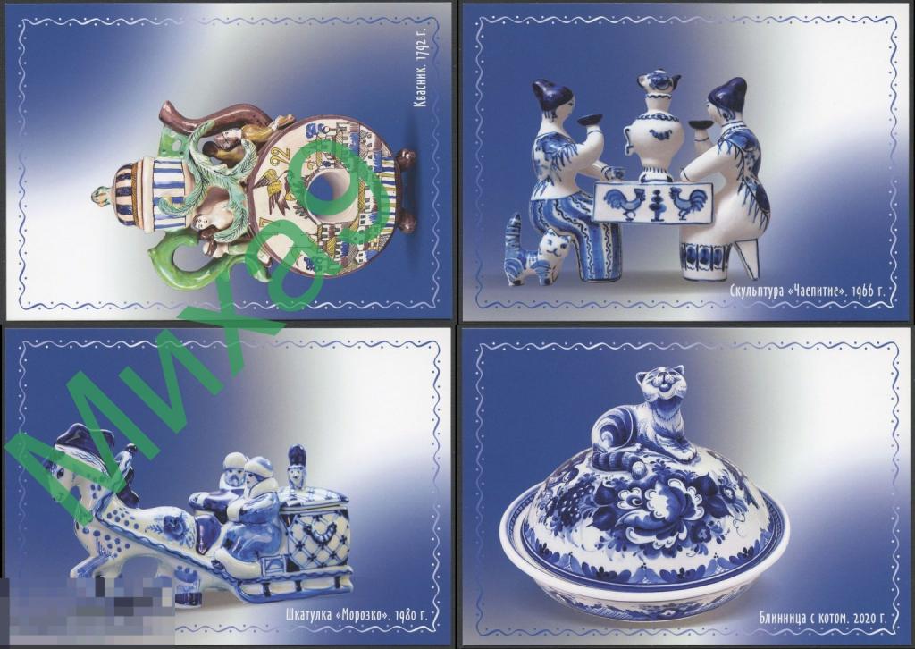 2022 ДПК 747/750 Гжель Самовар Лошадь Кошка (4 шт.)