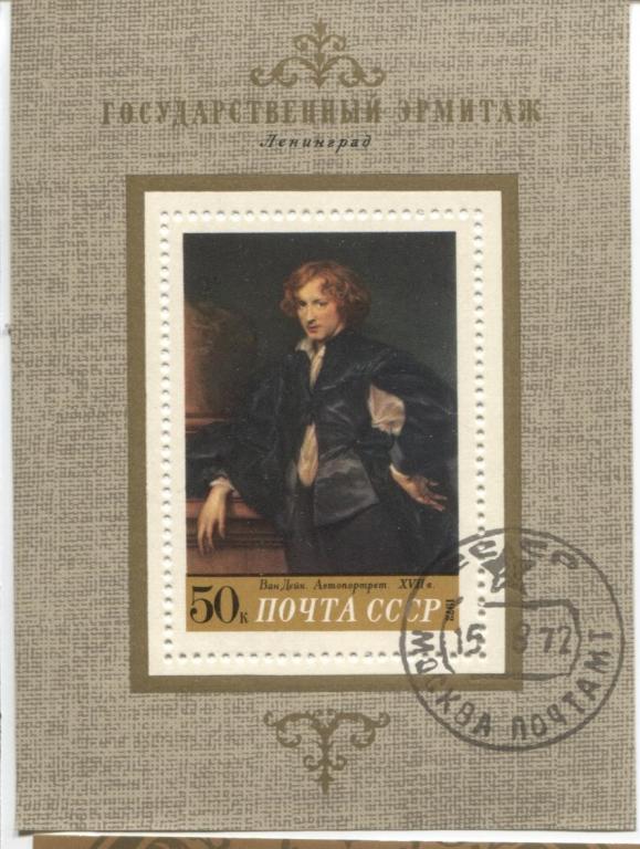 1972 СССР Западноевропейская живопись.ВанДейк Портрет блок гаш