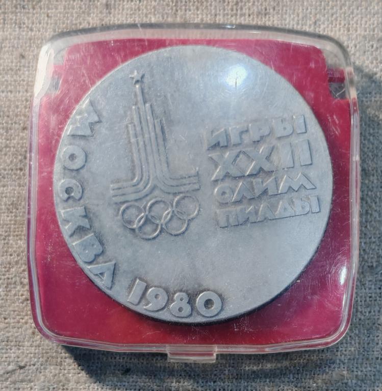 Медаль в чехле: Олимпиада-80 Москва 1980 Олимпиада Олимпийский огонь, спорт, СССР.