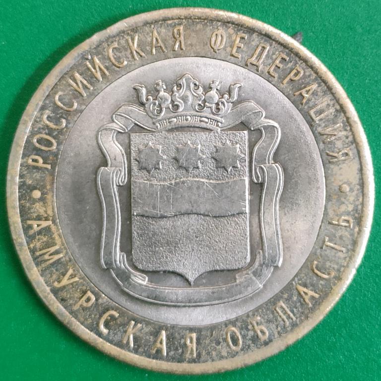 10 рублей 2018 года. Ульяновская область. БИМ красивая монета в коллекцию.