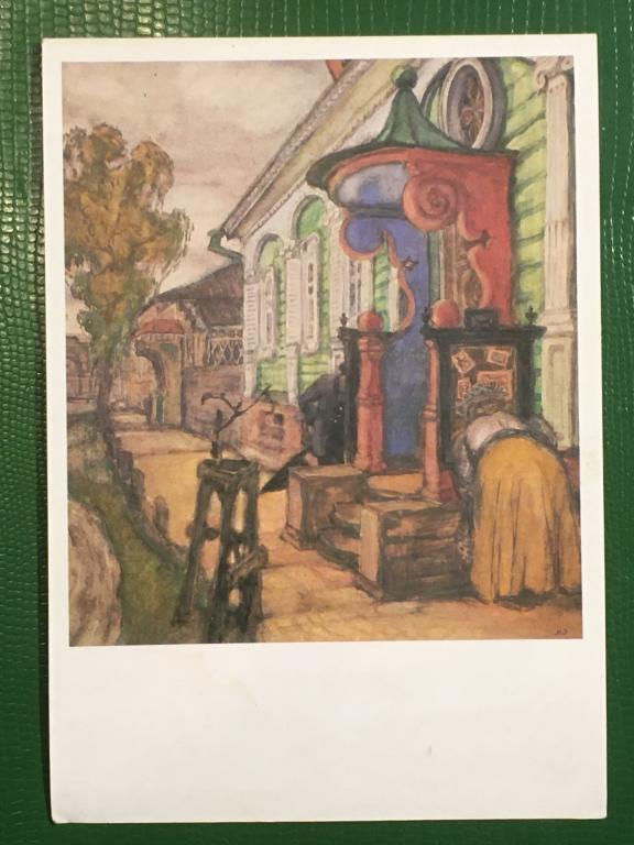 М.В. Добужинский. Чернигов. Фотография.. 1985