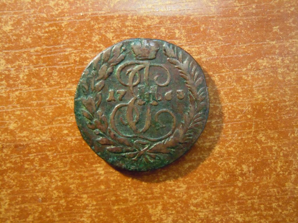 2 копейки 1763г(ММ) Российская империя, Екатерина II (перечекан)