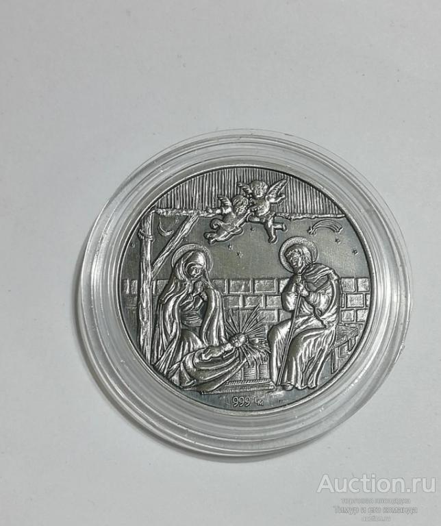 Медаль Рождение Иисуса Христа (Рождество 1988) серебро