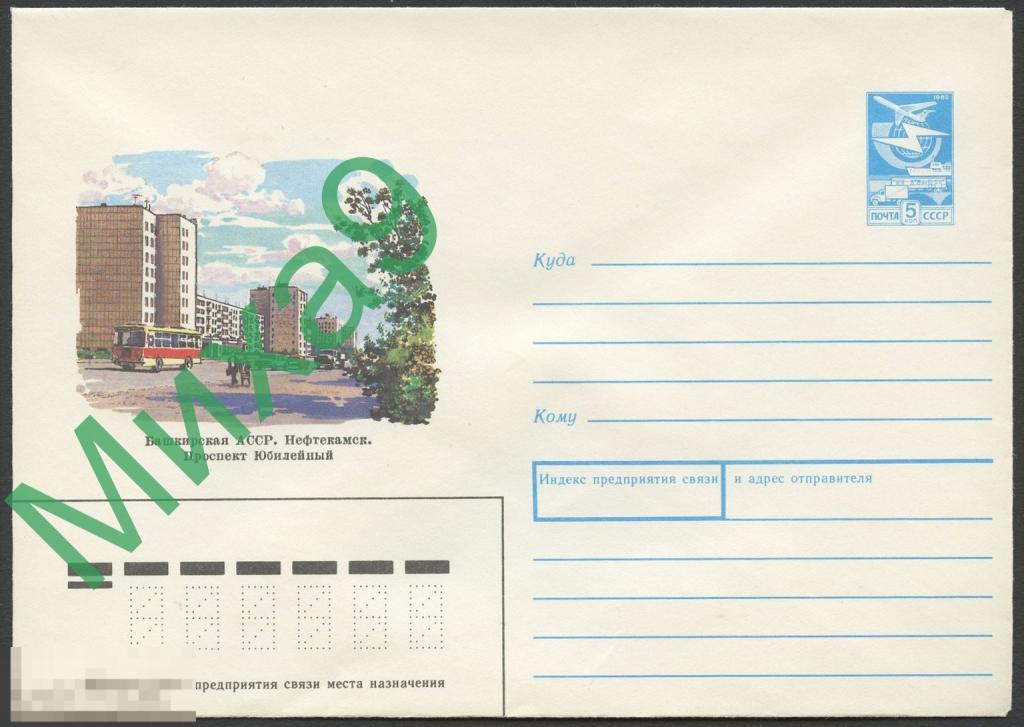 1988 ХМК 221 Башкирия Нефтекамск Проспект Юбилейный Автомобиль Филиппов