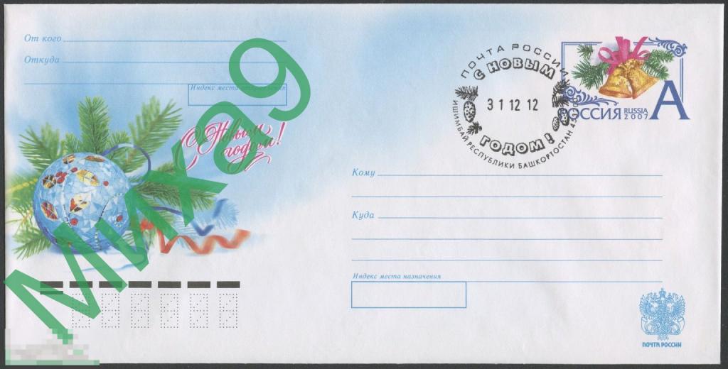 2012 ХМК с ОМ С Новым годом СГ Ишимбай Башкортостан