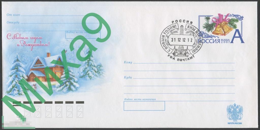 2012 ХМК с ОМ С Новым годом и Рождеством Заяц Снегирь СГ Уфа