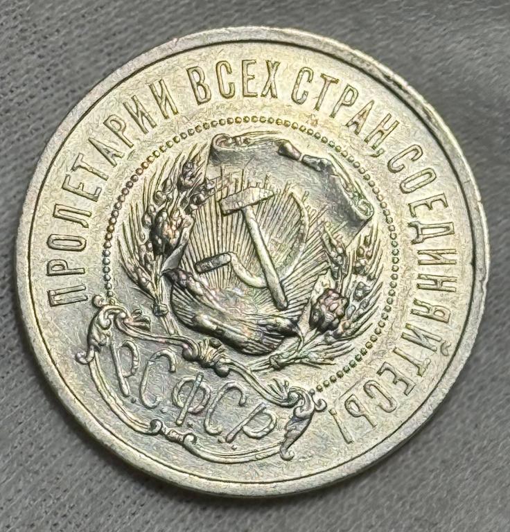 50 копеек 1922г АГ