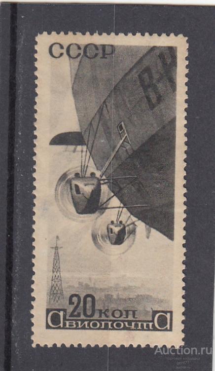 СССР 1934  Дирижабли Авиапочта  Моторная группа  Сост* Наклейка!!