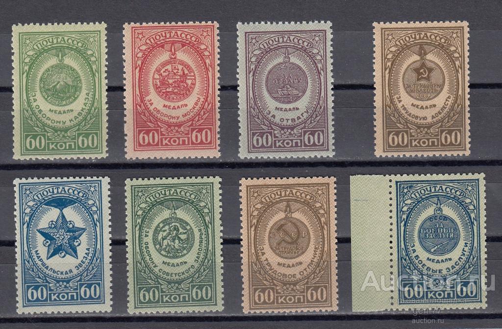 СССР 1946  Медали Серия  Серия  Сост** MNH