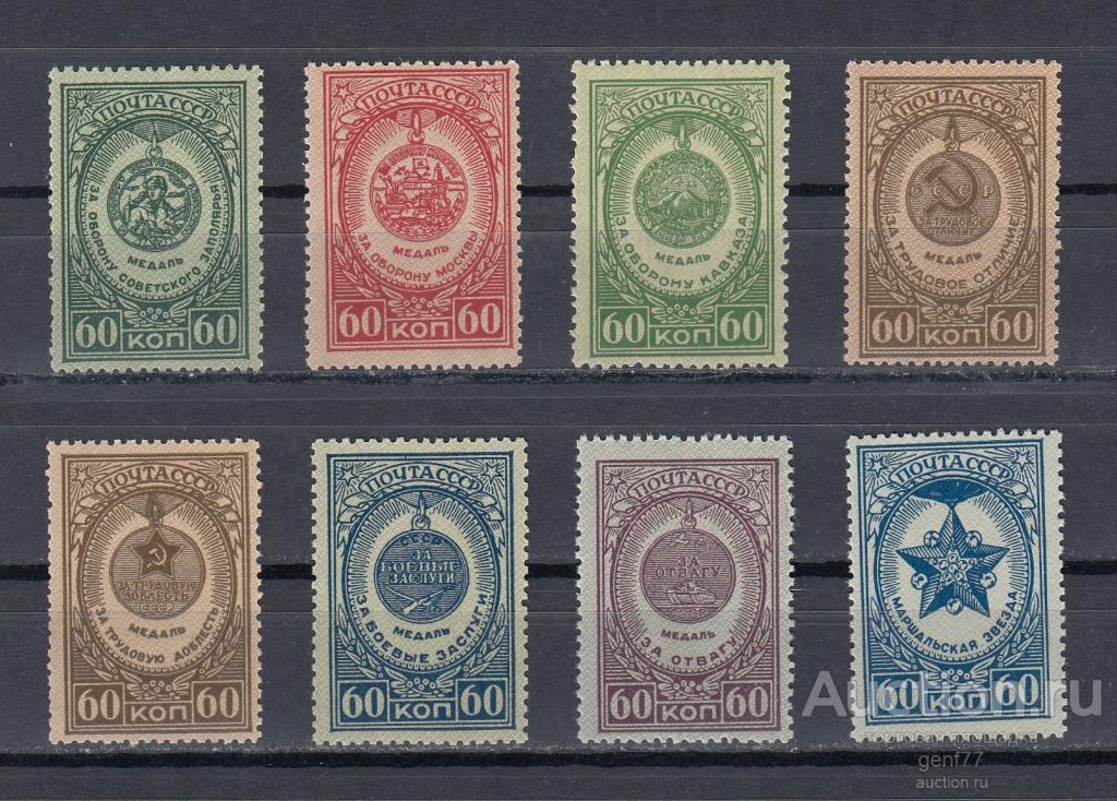 СССР 1946  Медали Серия  Серия  Сост** MNH