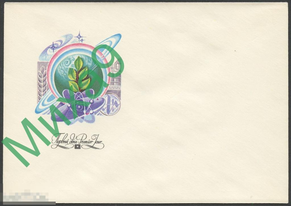 1985 КПД 890 Наука Энергетика Промышленность Космос (не гасился)