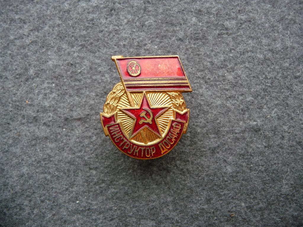 Знак СССР : Инструктор ДОСААФ - Тяжёлый. Отличный.