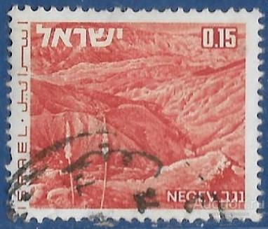Израиль. 1971. Пейзажи Израиля. Used.