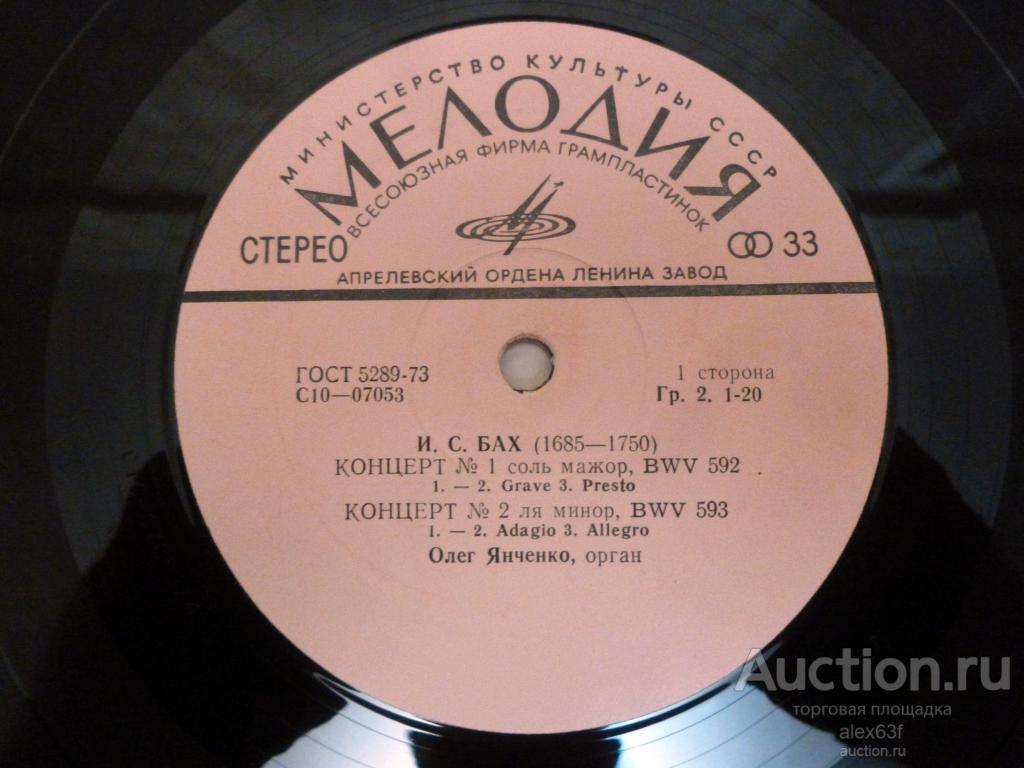 Олег Янченко И.С.Бах Концерты №1,2,4
