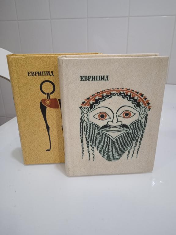 Еврипид. Трагедии. В двух томах. Серия: Античная драматургия. Греция.