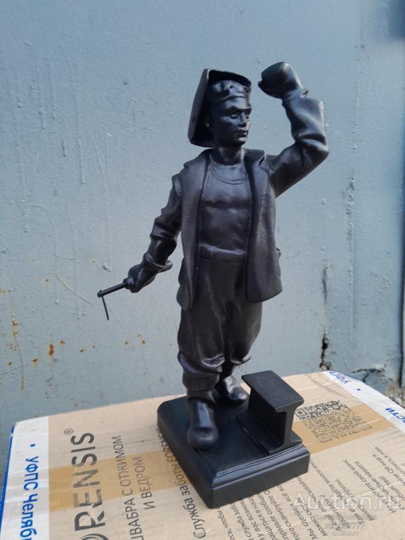 Сварщик.строитель .литейщик .металлург..чугун.30см. соцреализм рабочий агитация касли