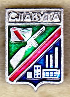 Славута серия Полтавская малая Хмельницкая