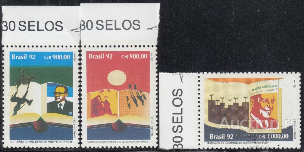 Бразилия. 1992 год. День книги. Писатели. 3 марки. Серия. MNH