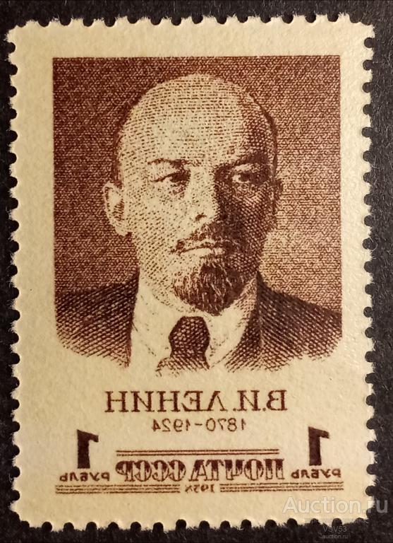 СССР 1958 г. Сол. № 2146**. В. И. Ленин. Ошибка, зеркальный абкляч.