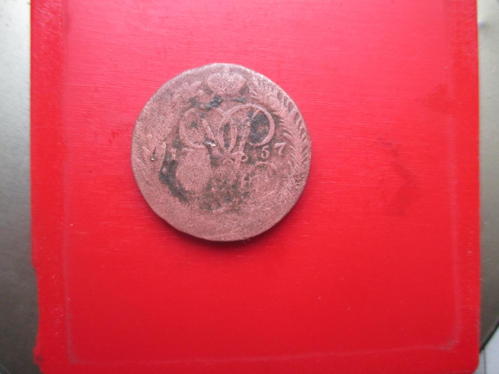 2 копейки 1757 г. Оригинал
