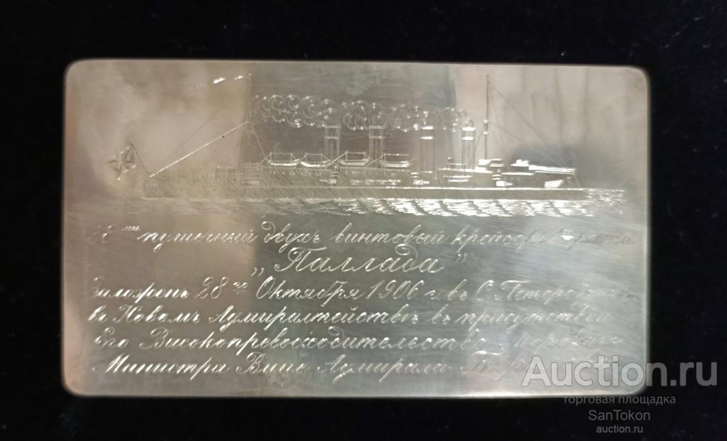 Закладная доска "Палада" серебро 84