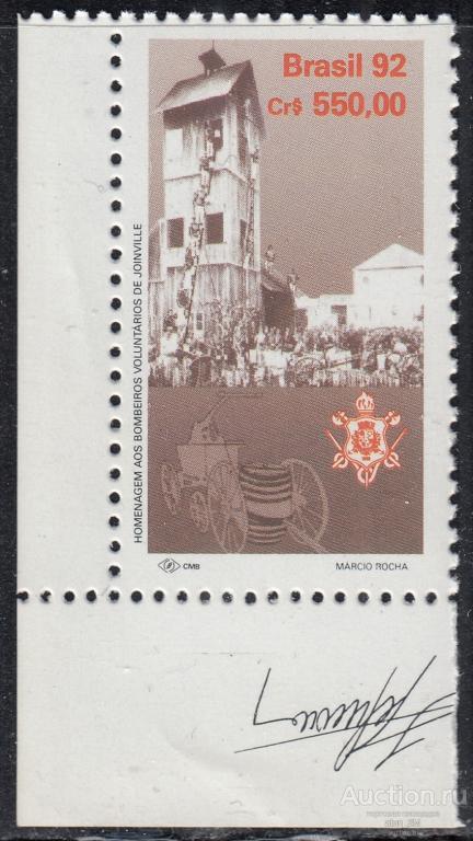 Бразилия. 1992 год. Пожарные Жоинвили. MNH