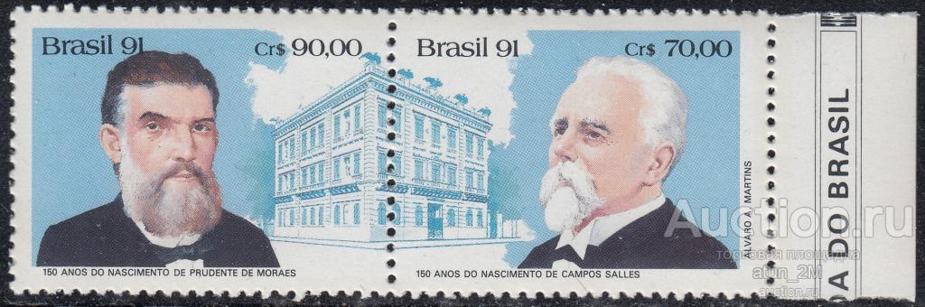 Бразилия. 1991 год. Президенты Бразилии. 2 марки. Пара. Серия. MNH